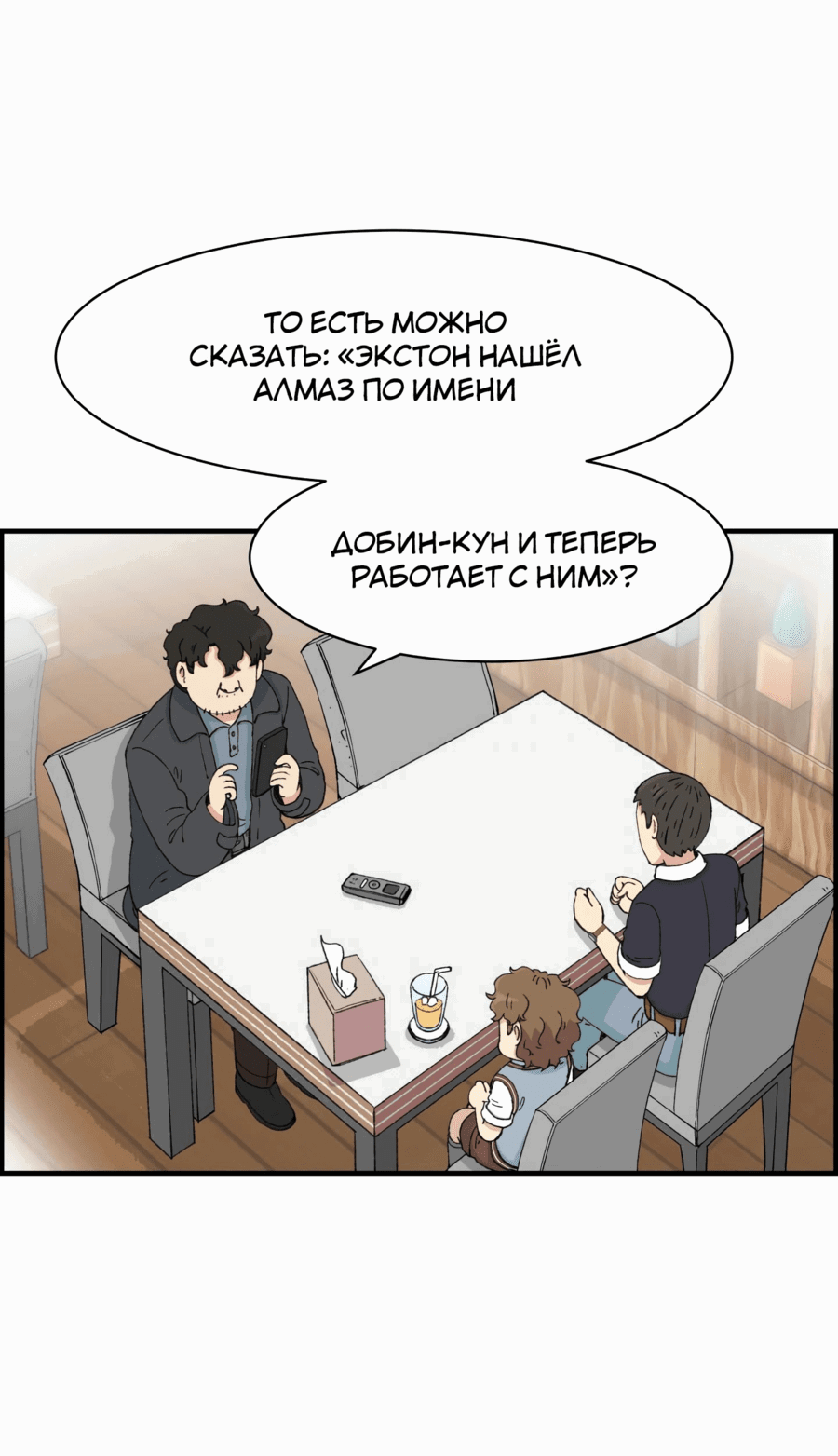 Манга Возрождение Бетховена - Глава 26 Страница 96