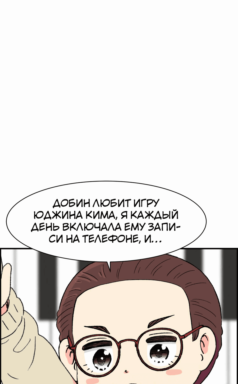 Манга Возрождение Бетховена - Глава 25 Страница 95