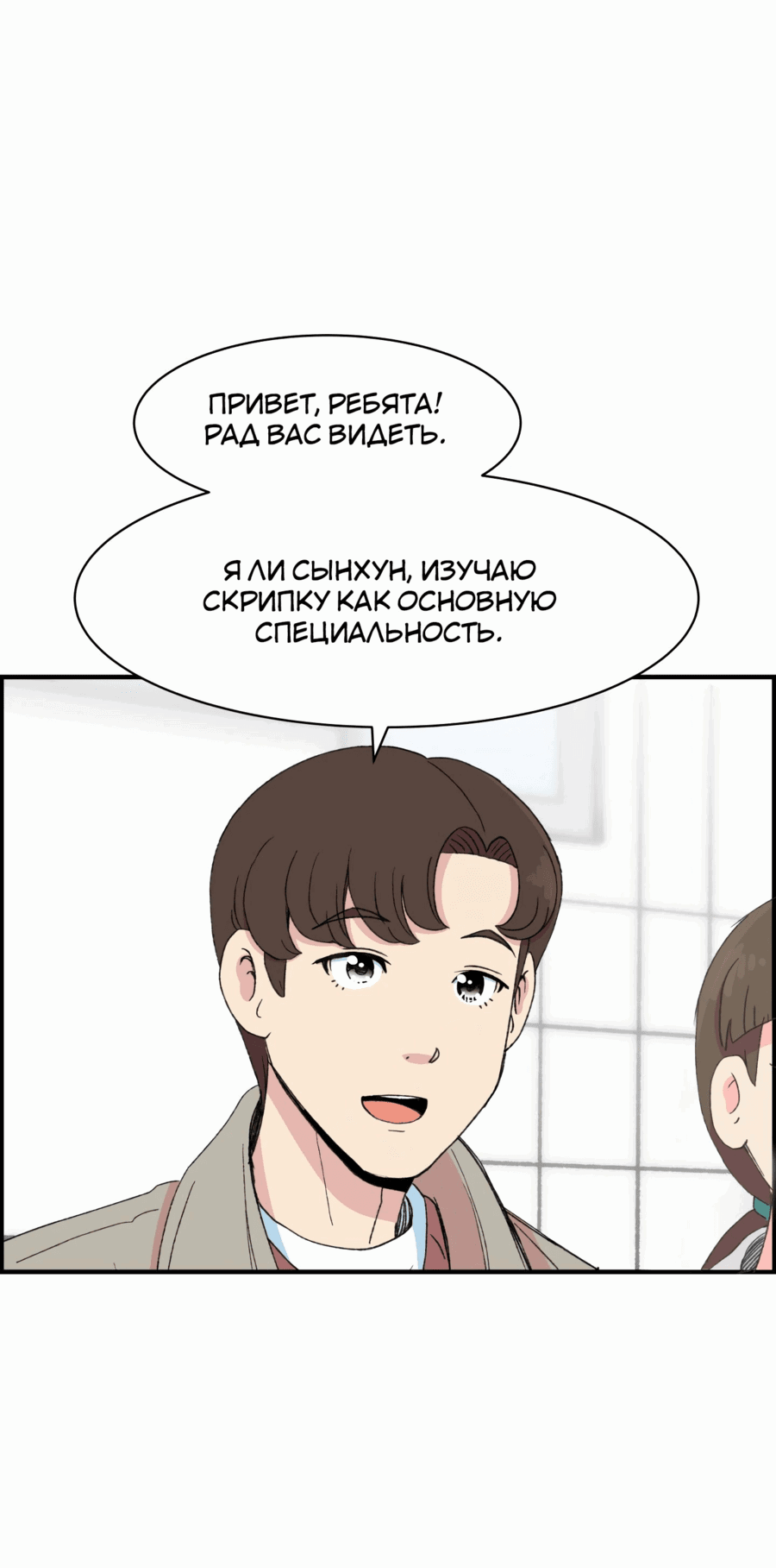 Манга Возрождение Бетховена - Глава 25 Страница 51