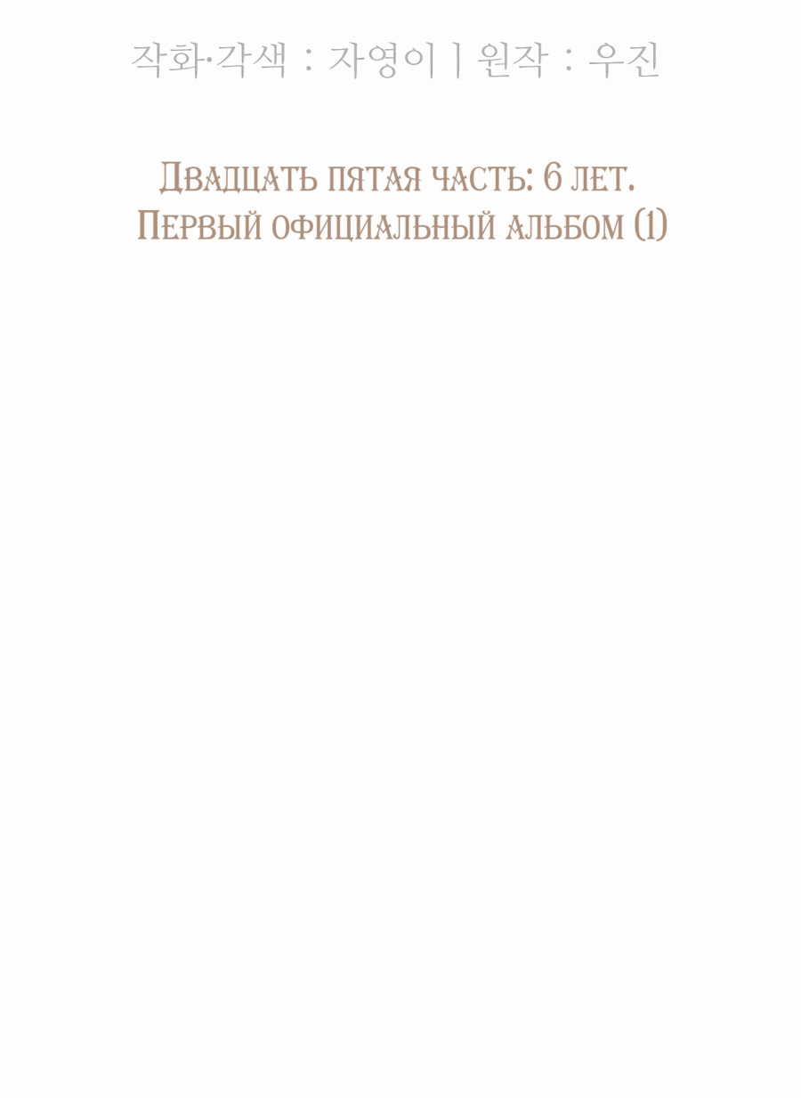 Манга Возрождение Бетховена - Глава 25 Страница 39