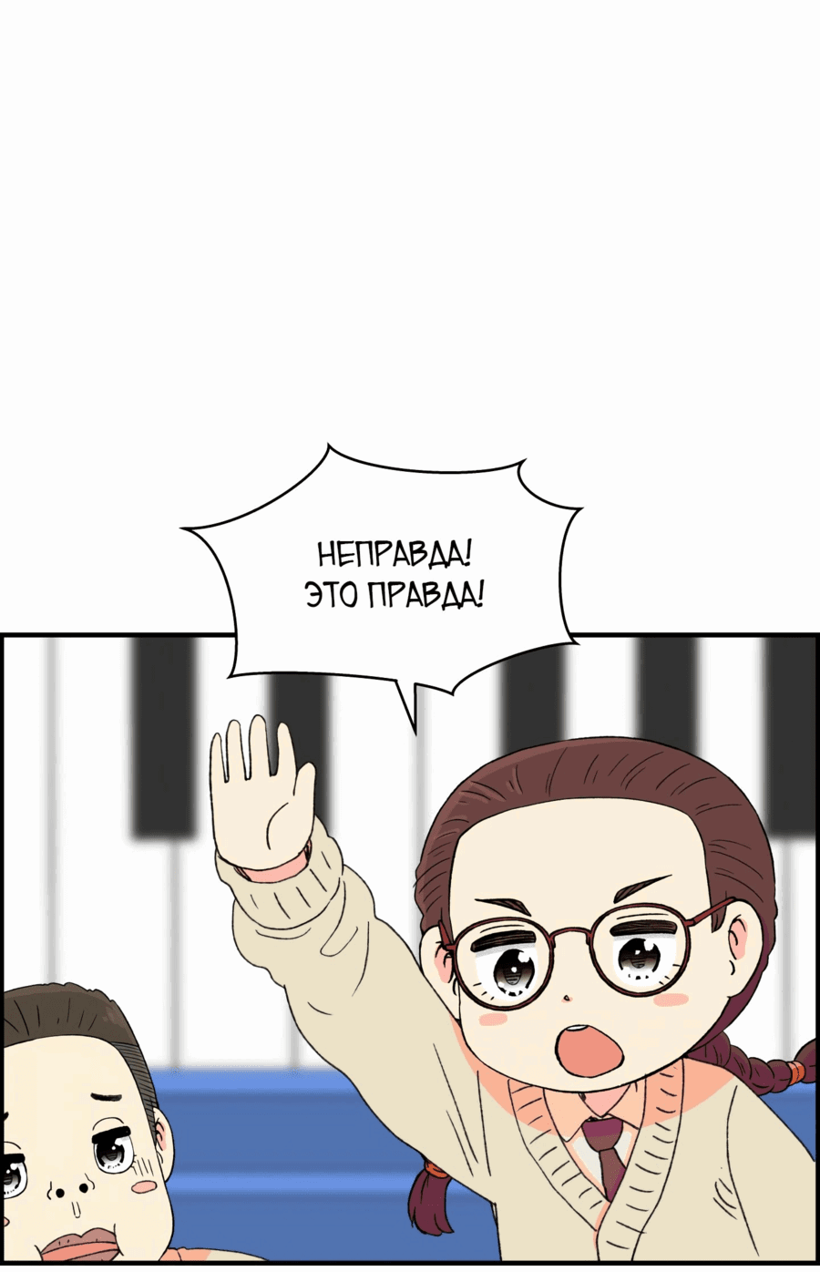 Манга Возрождение Бетховена - Глава 25 Страница 94