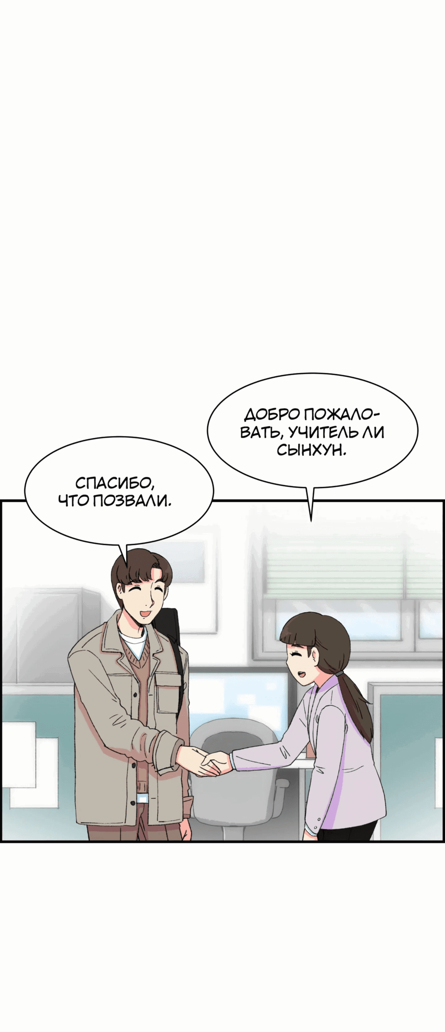 Манга Возрождение Бетховена - Глава 25 Страница 41