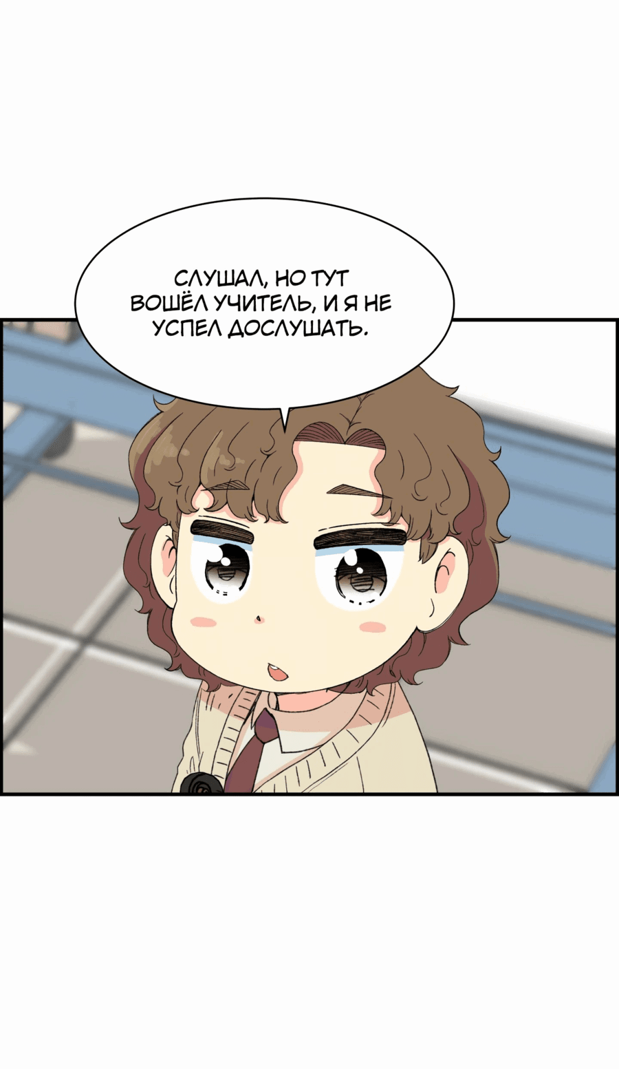 Манга Возрождение Бетховена - Глава 25 Страница 91