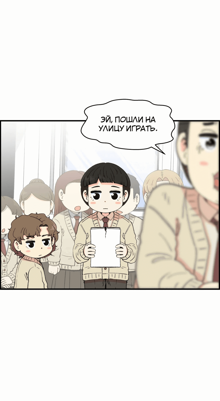 Манга Возрождение Бетховена - Глава 24 Страница 54
