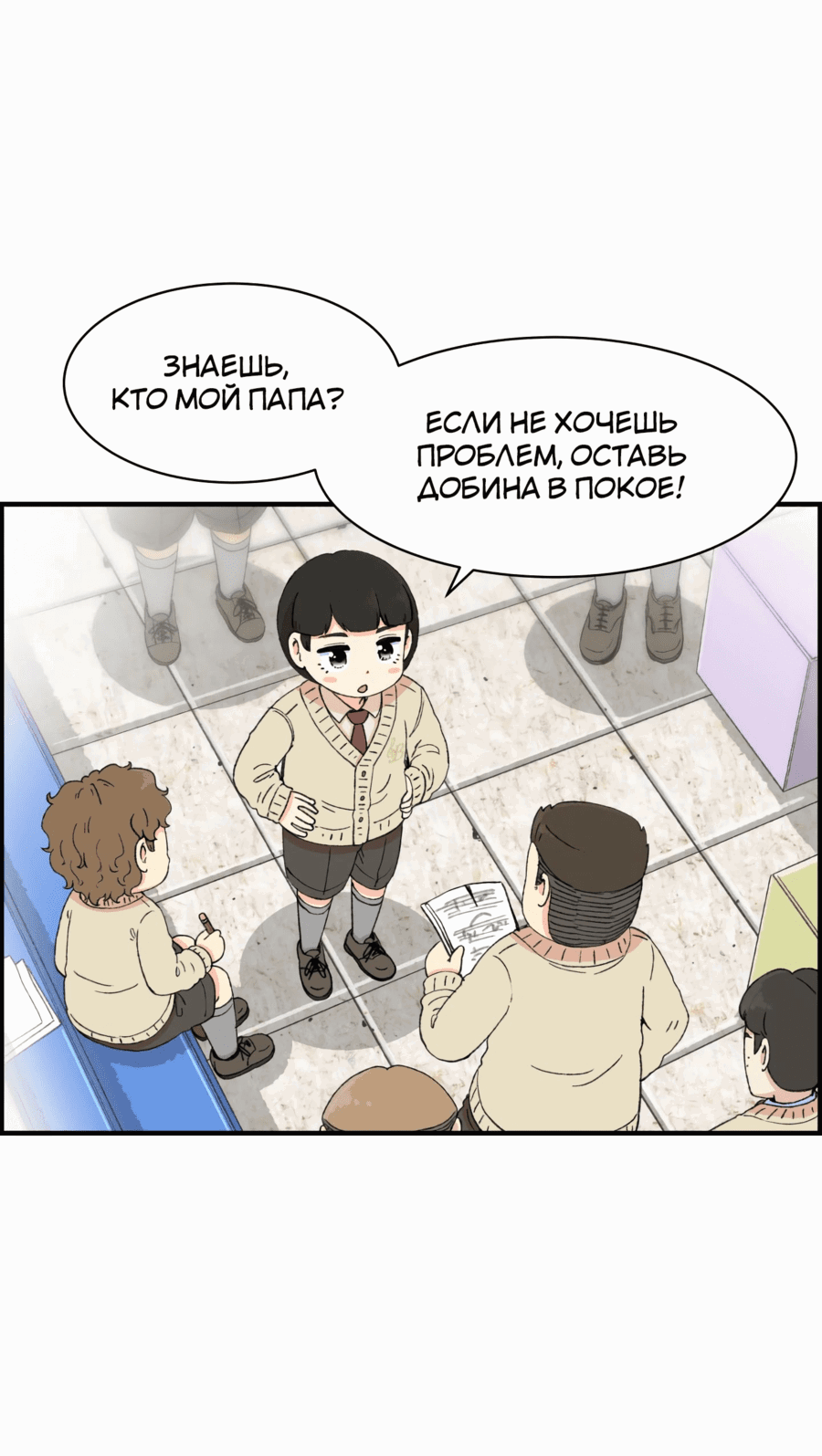 Манга Возрождение Бетховена - Глава 24 Страница 52