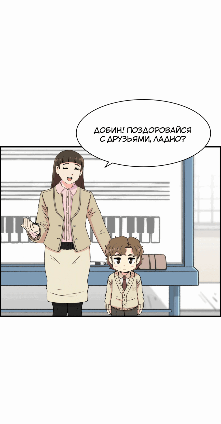 Манга Возрождение Бетховена - Глава 24 Страница 19