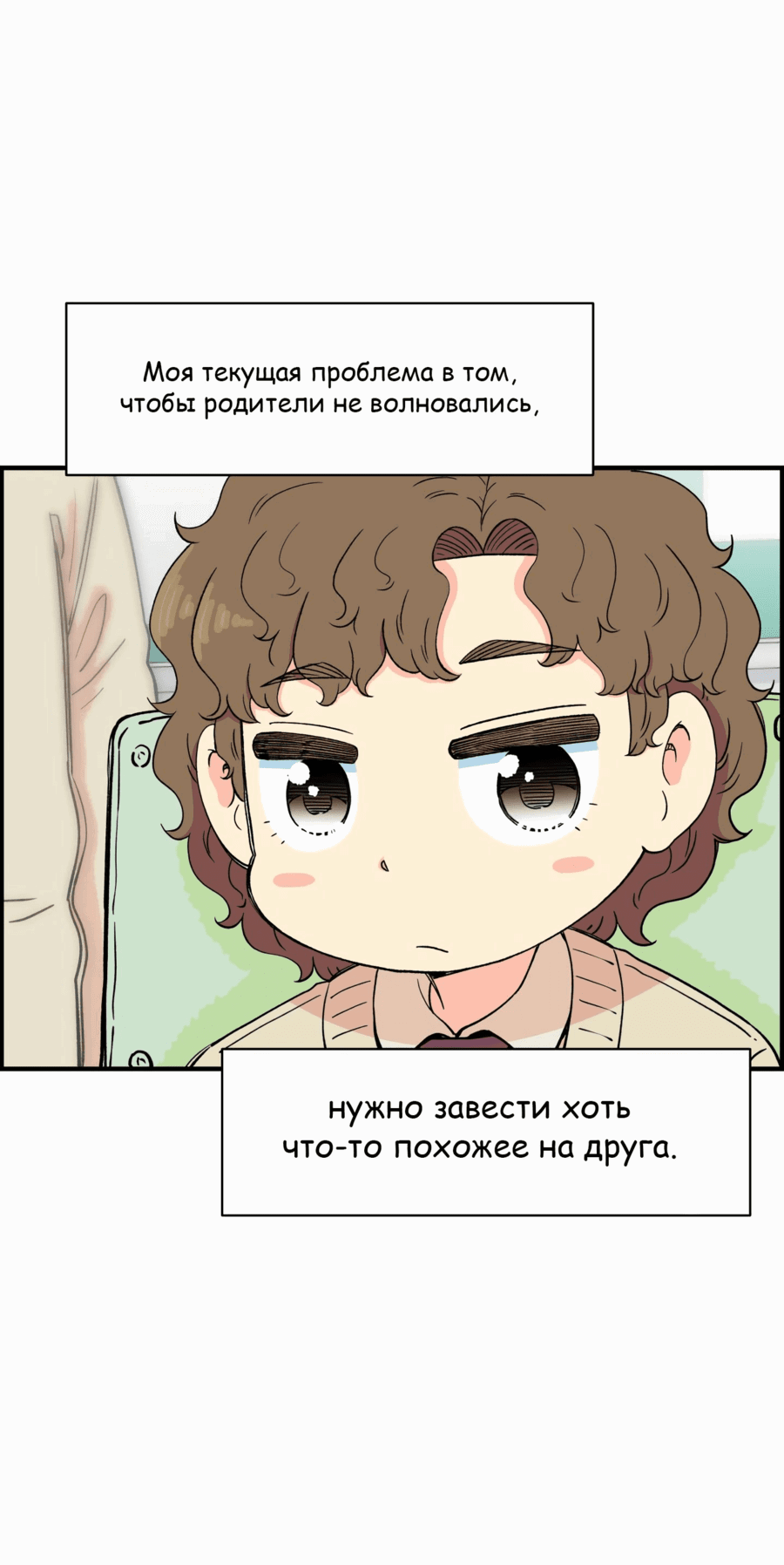 Манга Возрождение Бетховена - Глава 23 Страница 61