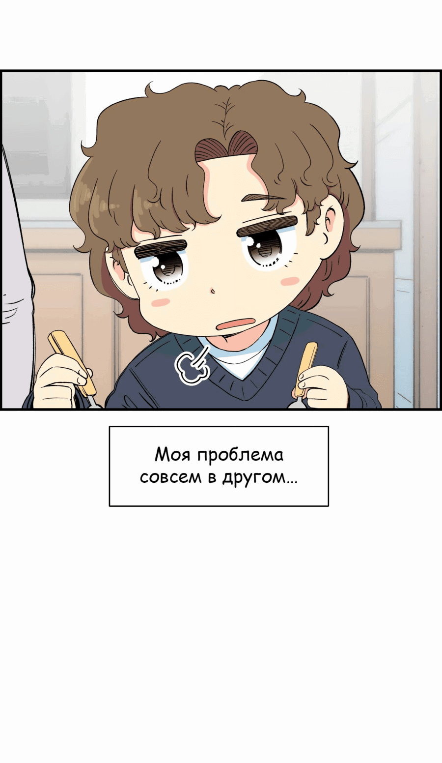 Манга Возрождение Бетховена - Глава 23 Страница 57