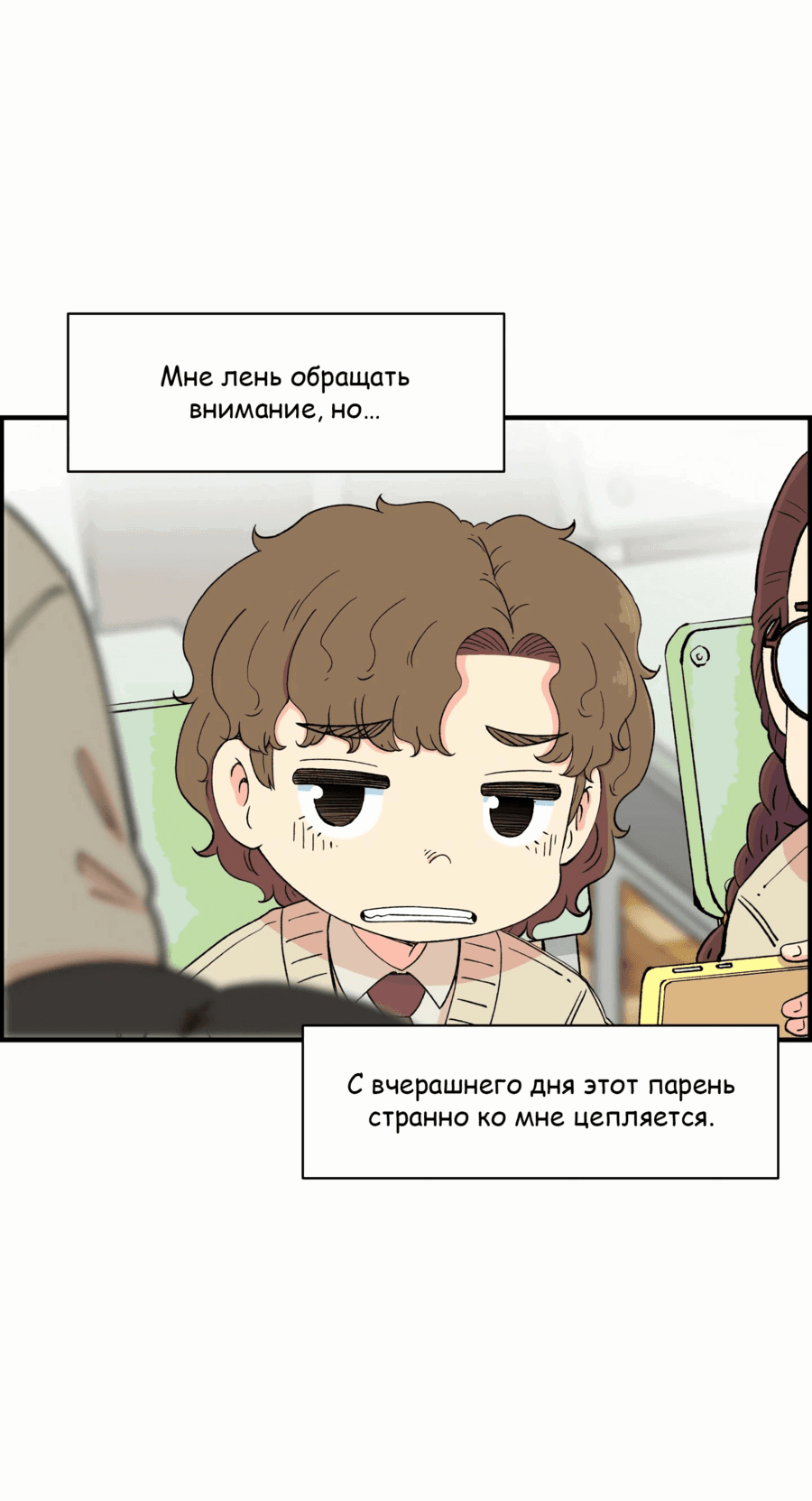 Манга Возрождение Бетховена - Глава 23 Страница 80
