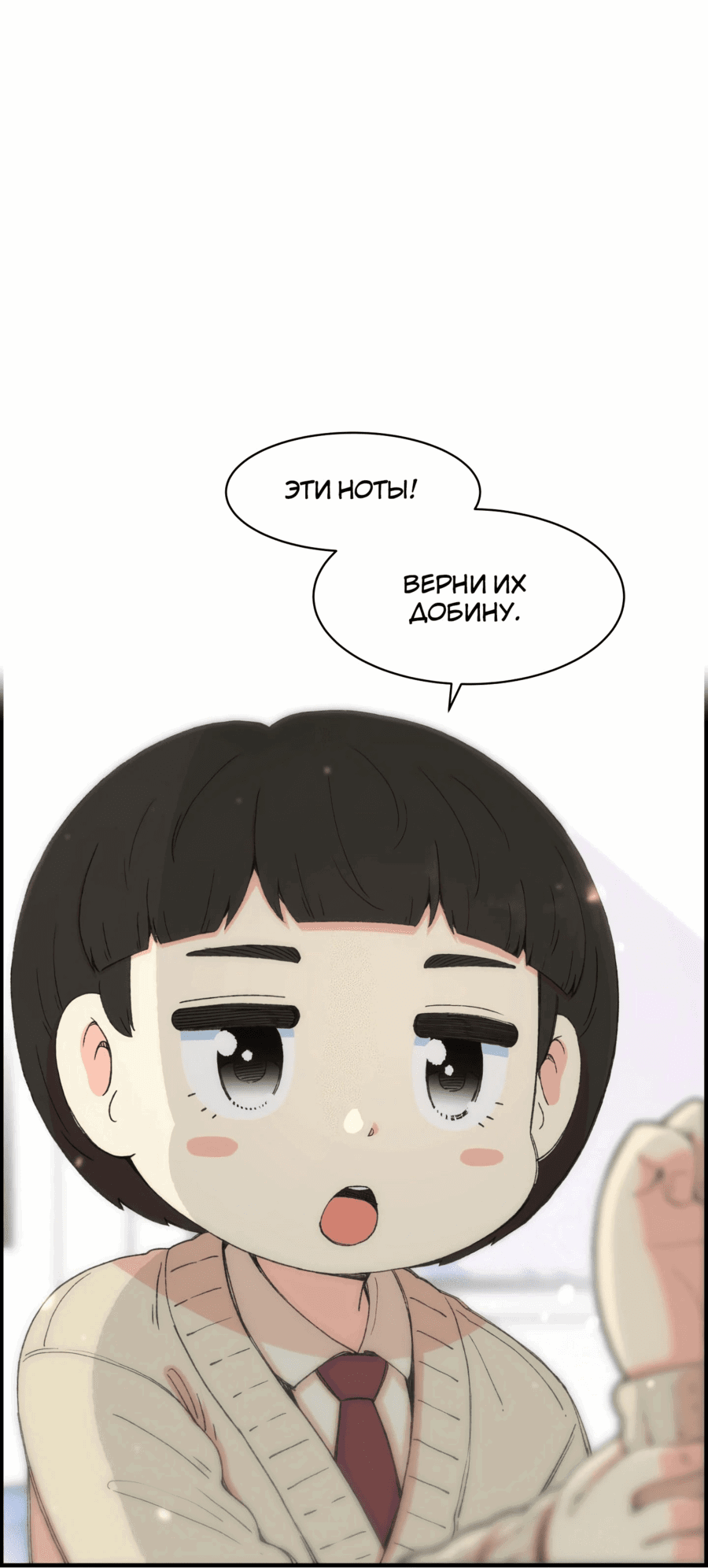 Манга Возрождение Бетховена - Глава 23 Страница 108