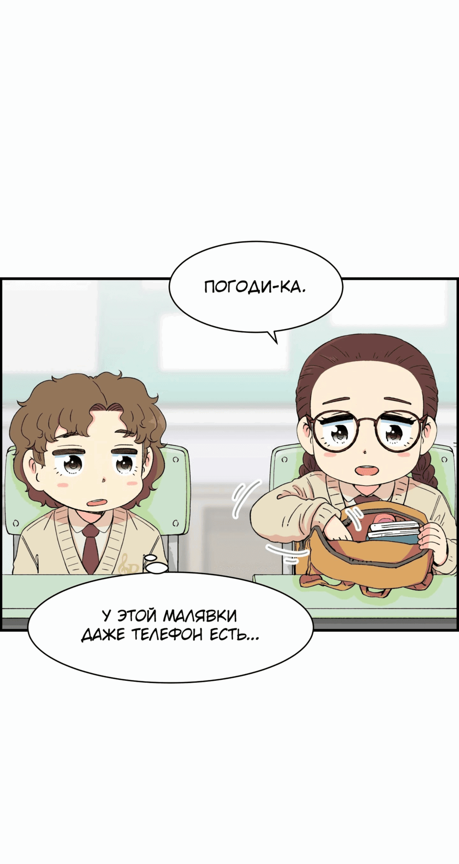 Манга Возрождение Бетховена - Глава 23 Страница 70