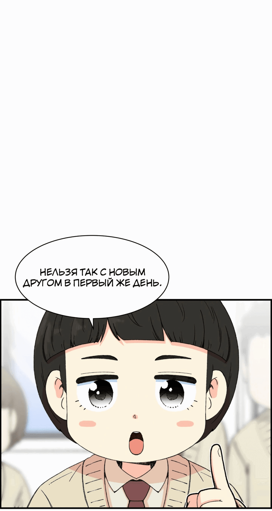 Манга Возрождение Бетховена - Глава 23 Страница 29