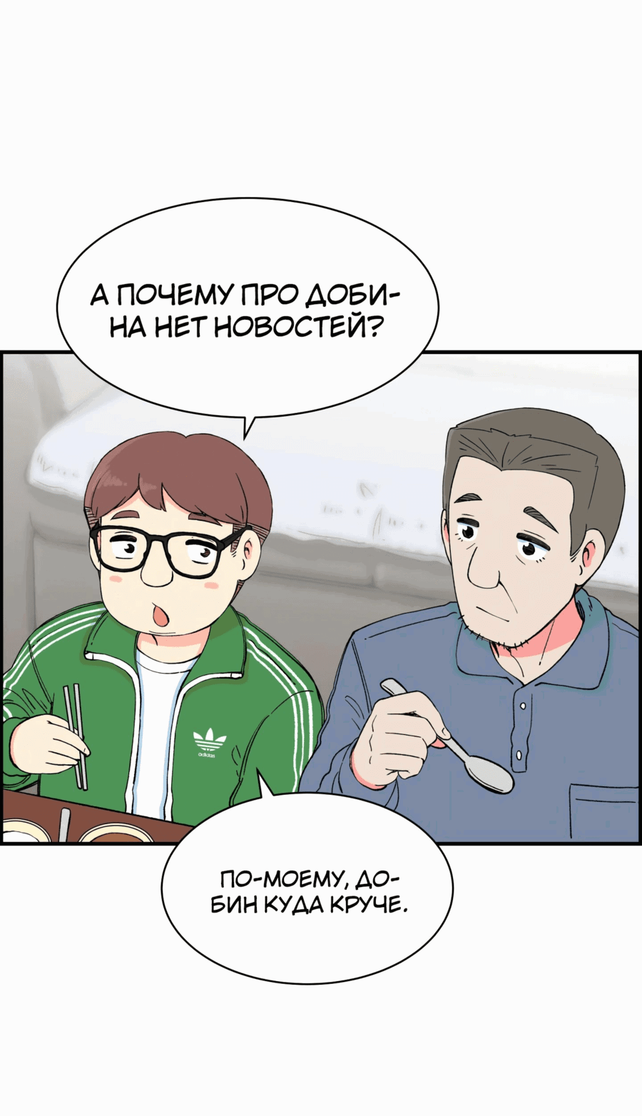 Манга Возрождение Бетховена - Глава 23 Страница 53