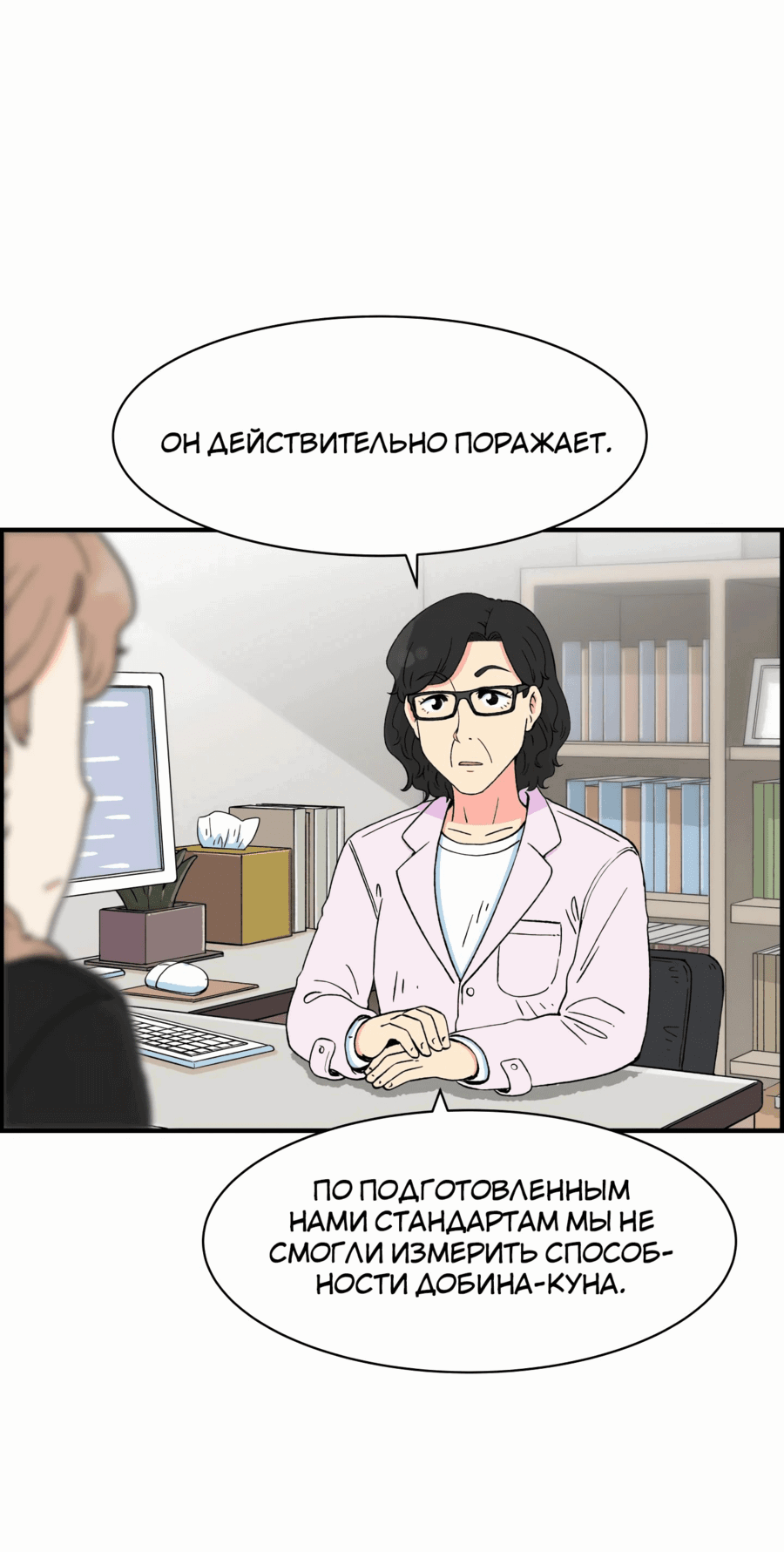 Манга Возрождение Бетховена - Глава 22 Страница 47