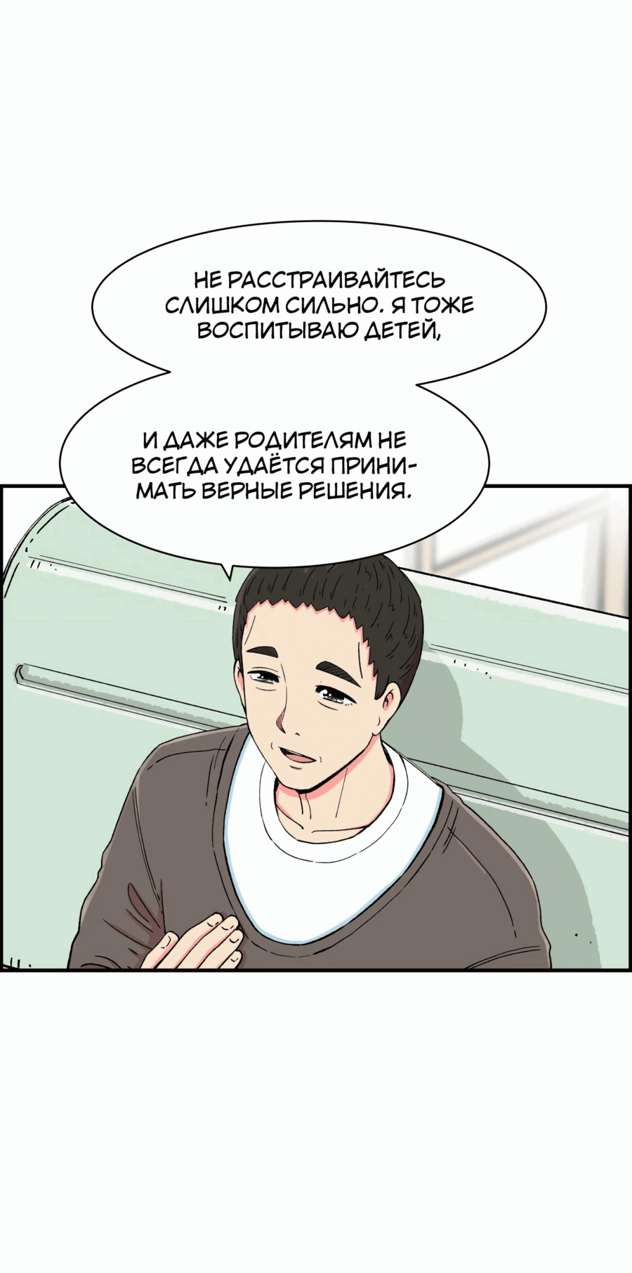 Манга Возрождение Бетховена - Глава 22 Страница 8
