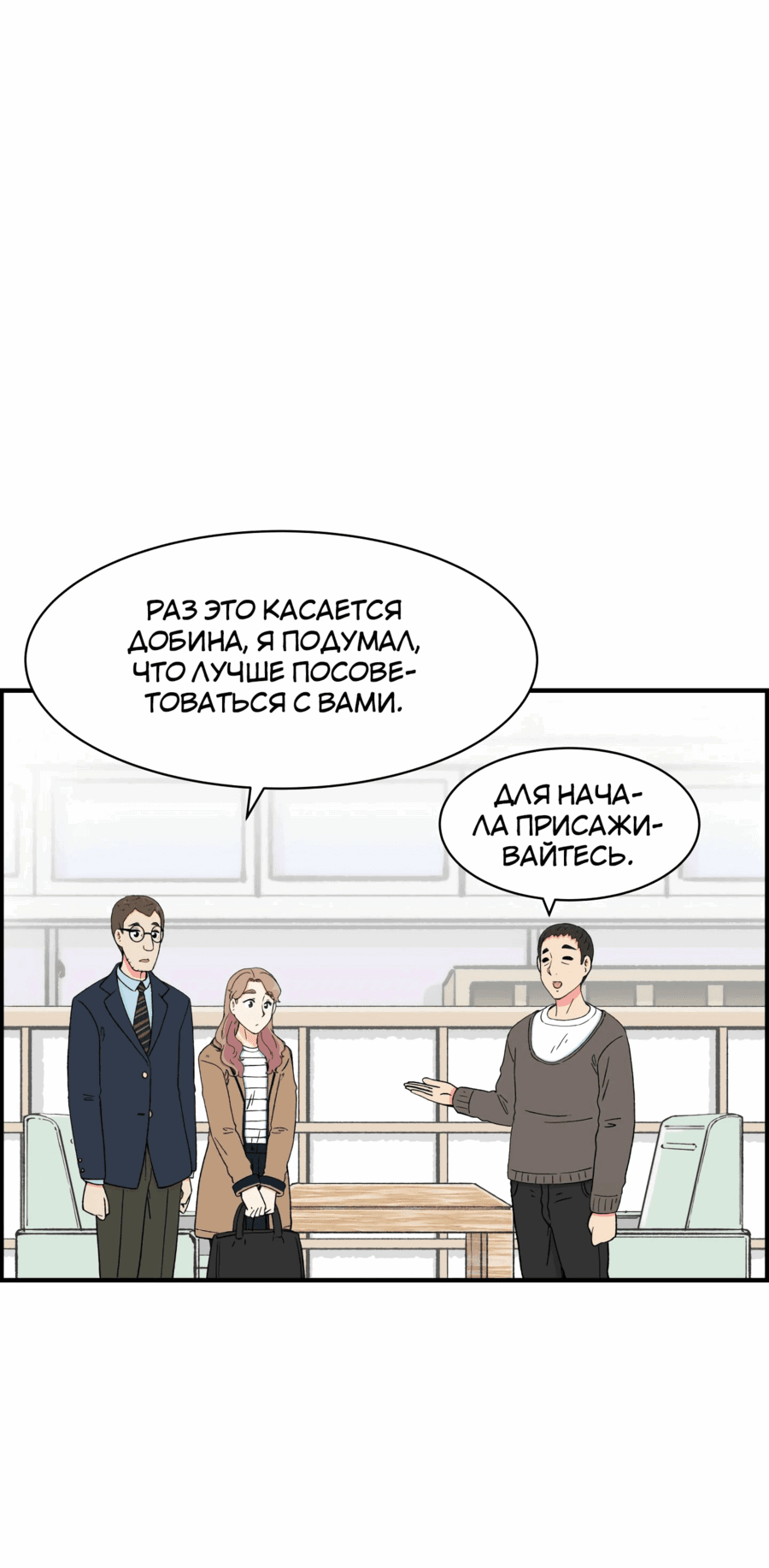 Манга Возрождение Бетховена - Глава 22 Страница 2