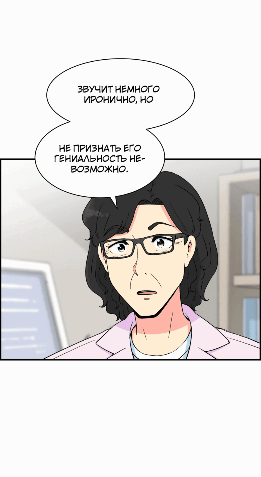 Манга Возрождение Бетховена - Глава 22 Страница 48