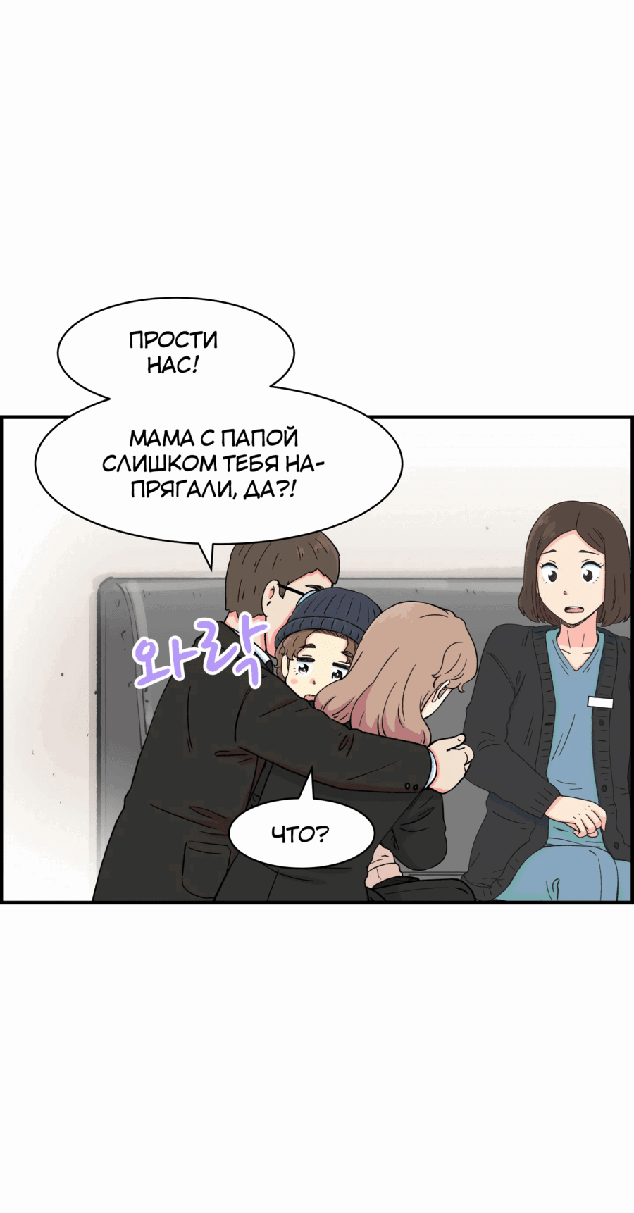 Манга Возрождение Бетховена - Глава 22 Страница 60