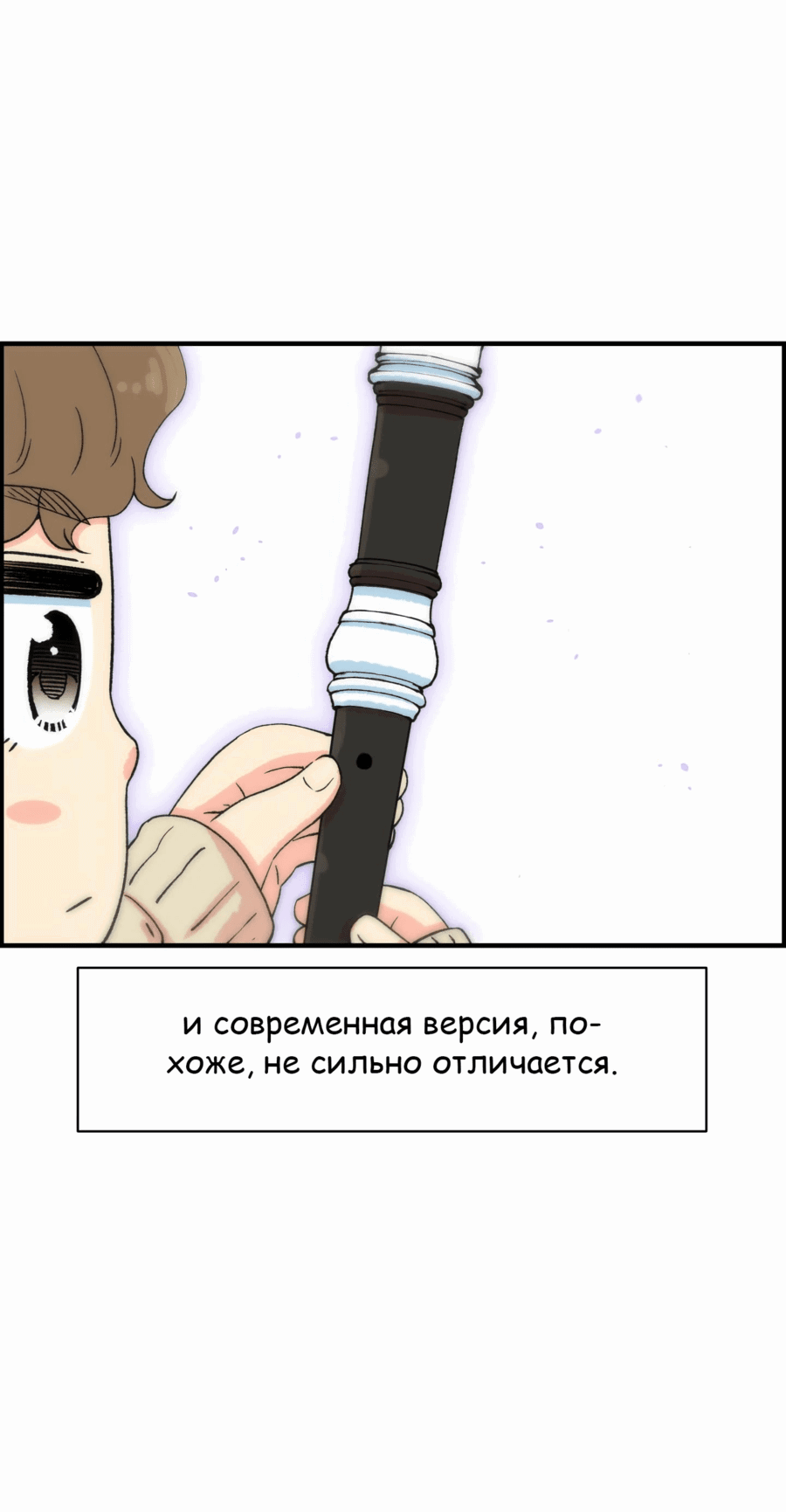 Манга Возрождение Бетховена - Глава 22 Страница 74