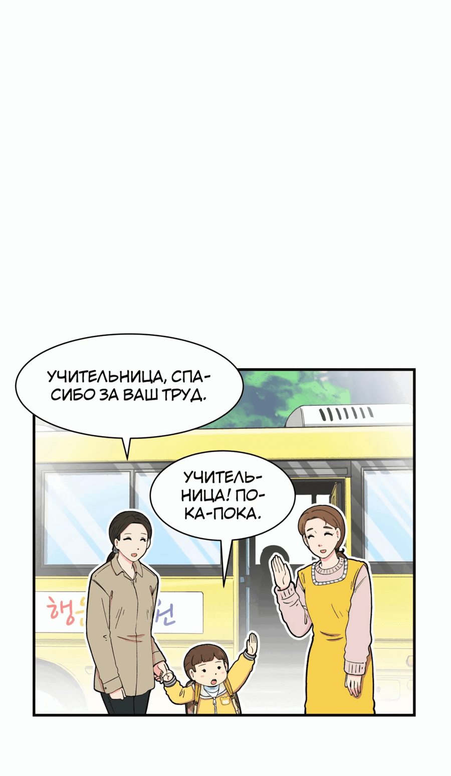 Манга Возрождение Бетховена - Глава 21 Страница 89
