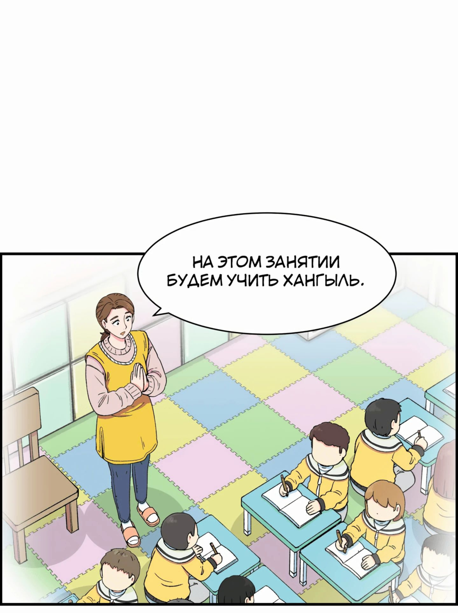 Манга Возрождение Бетховена - Глава 21 Страница 42