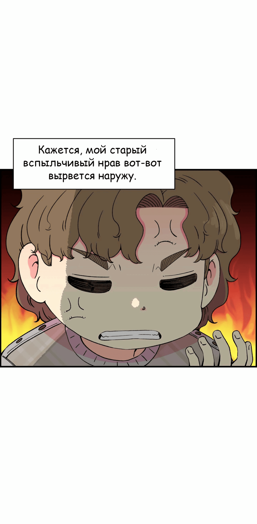 Манга Возрождение Бетховена - Глава 21 Страница 61