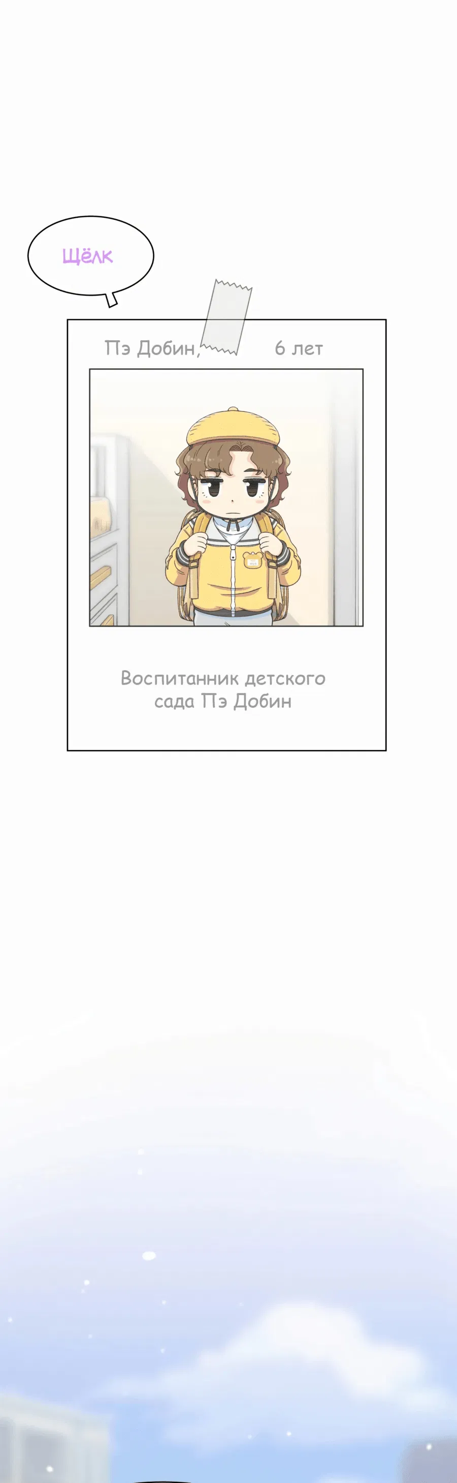 Манга Возрождение Бетховена - Глава 21 Страница 10