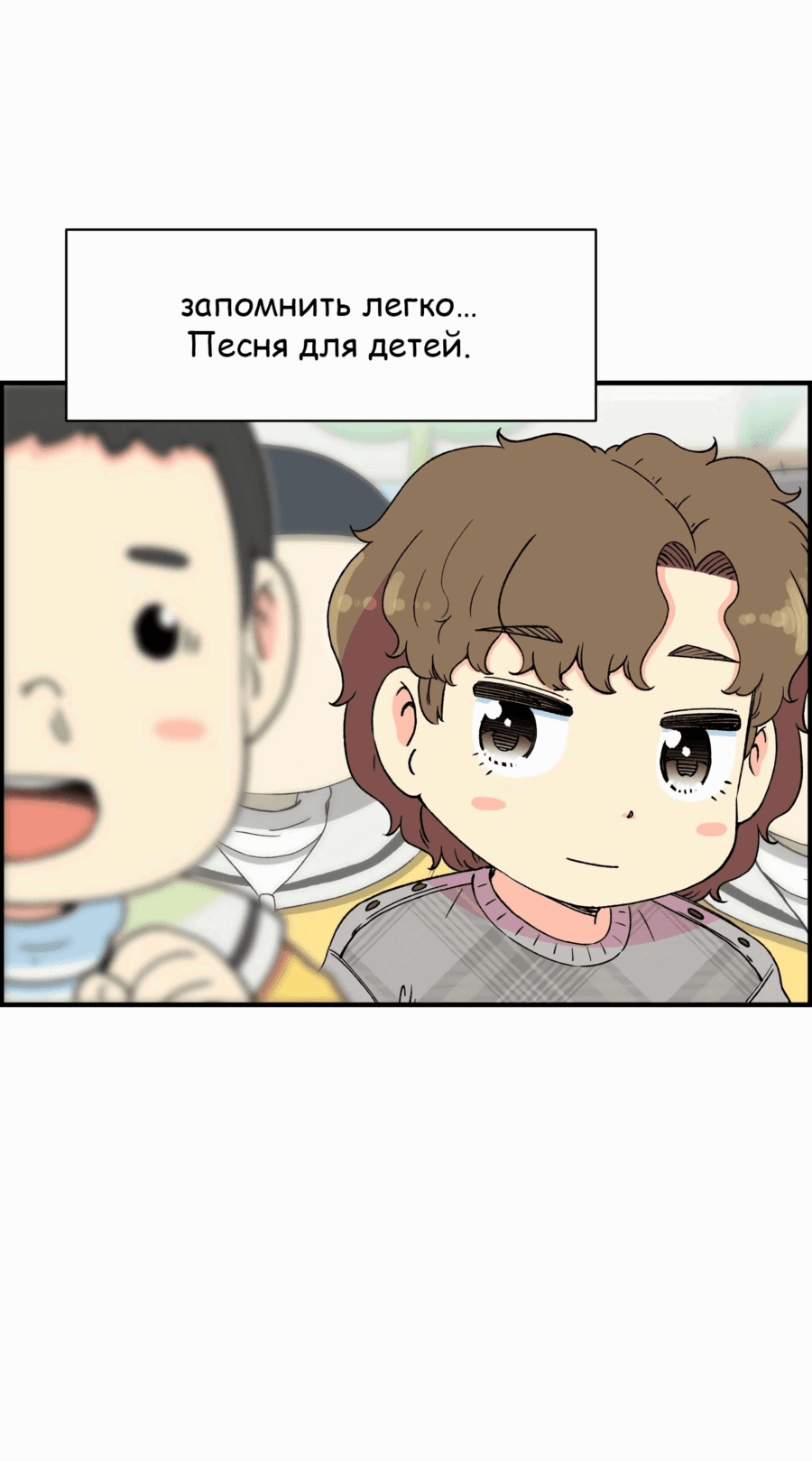 Манга Возрождение Бетховена - Глава 21 Страница 70