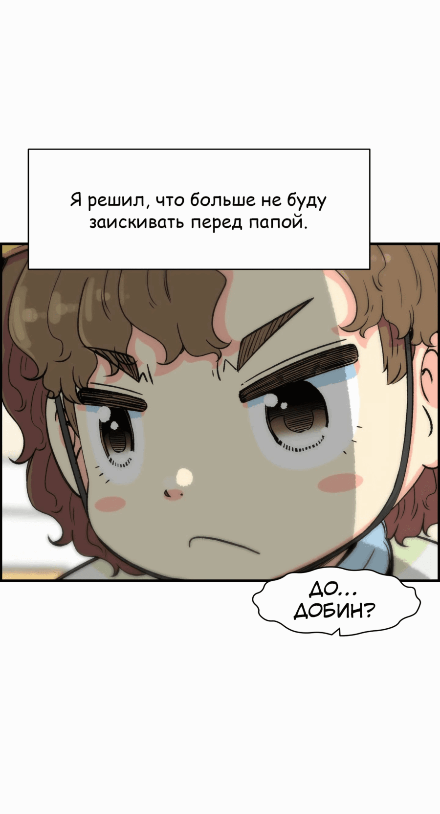 Манга Возрождение Бетховена - Глава 21 Страница 5