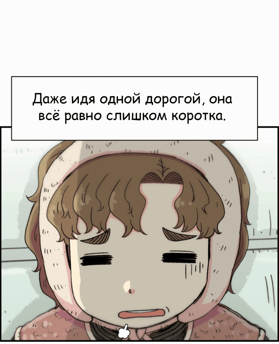 Манга Возрождение Бетховена - Глава 20 Страница 39