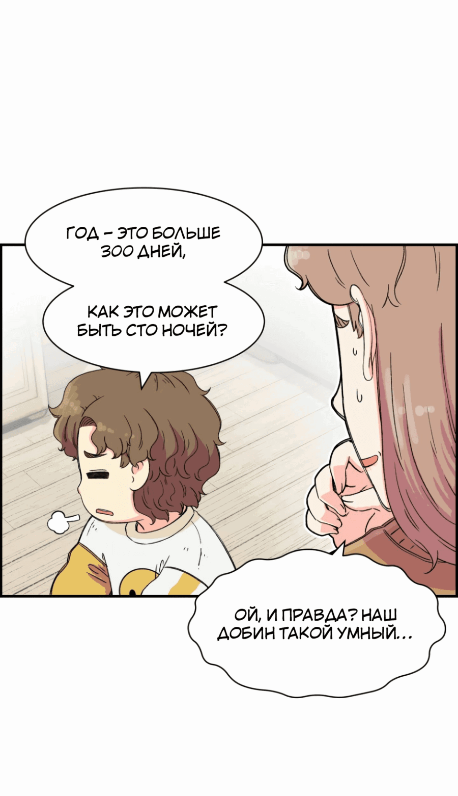 Манга Возрождение Бетховена - Глава 20 Страница 28