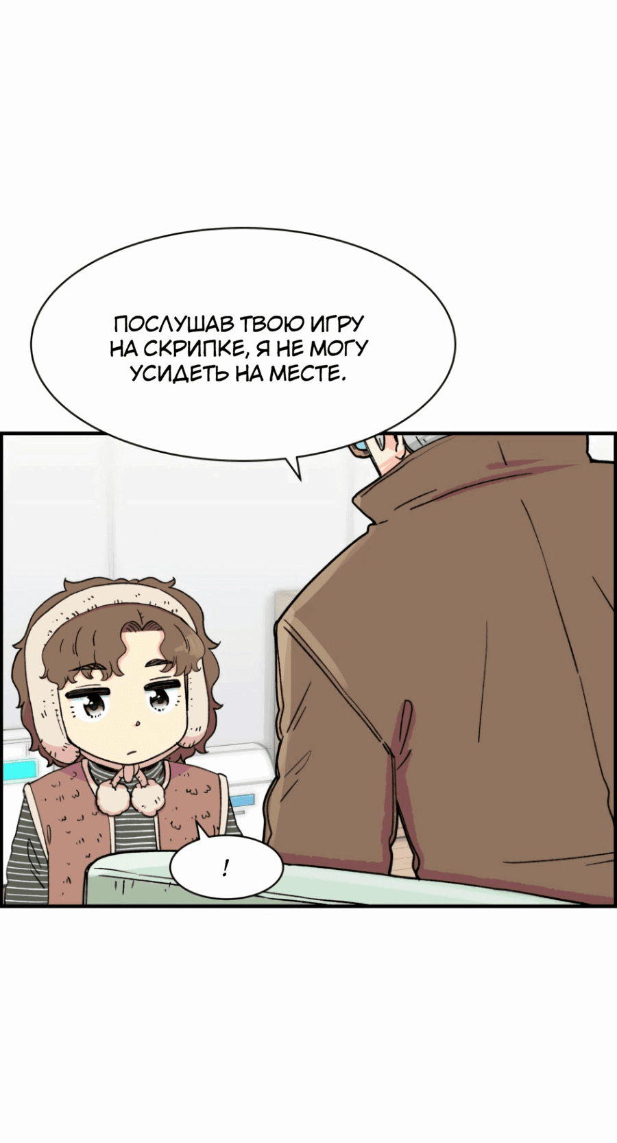 Манга Возрождение Бетховена - Глава 20 Страница 63