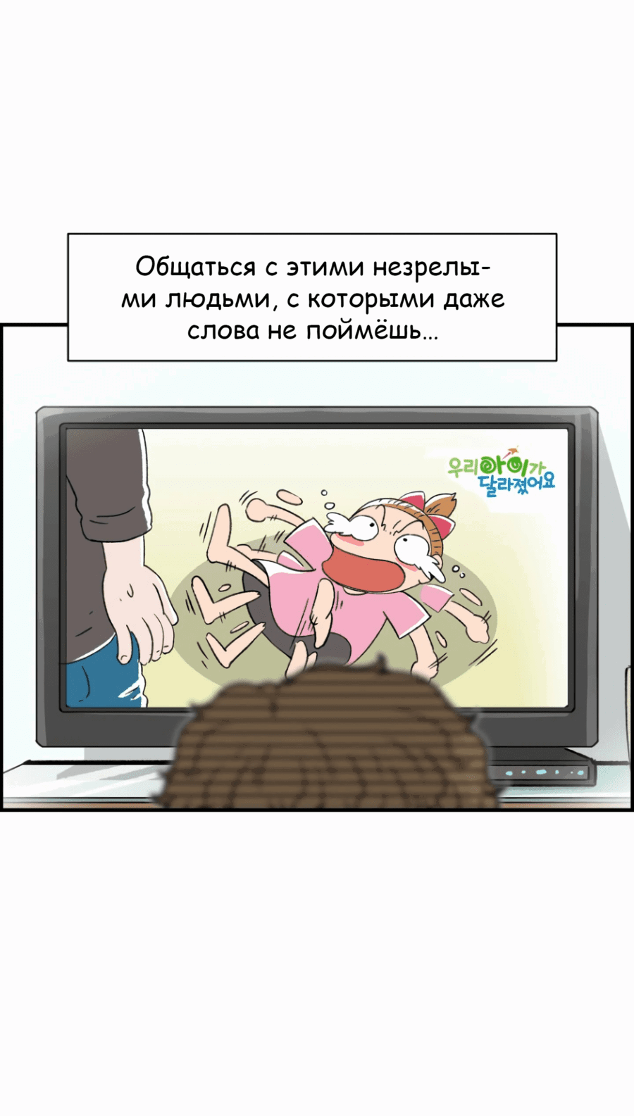 Манга Возрождение Бетховена - Глава 20 Страница 3