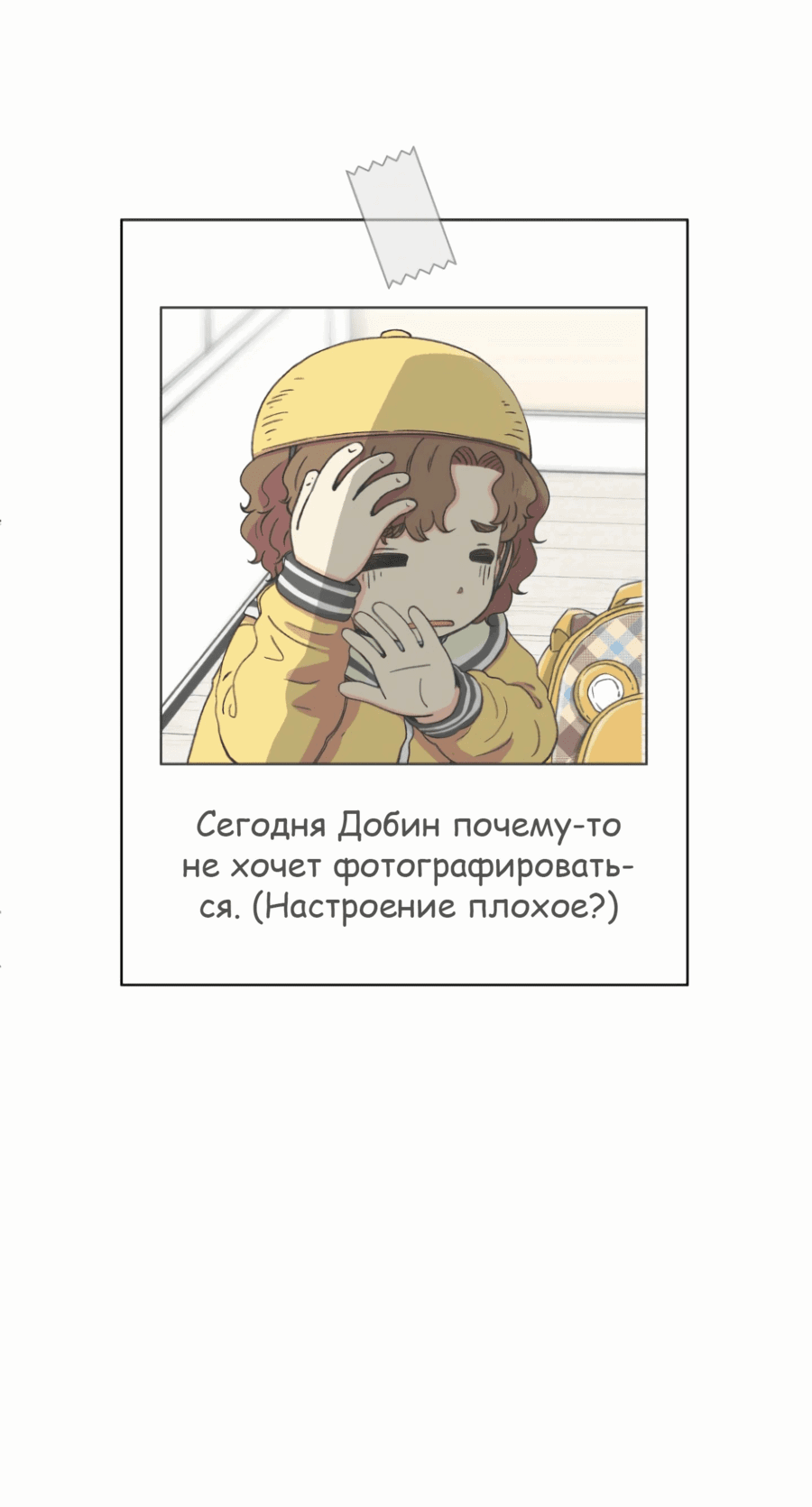 Манга Возрождение Бетховена - Глава 20 Страница 77
