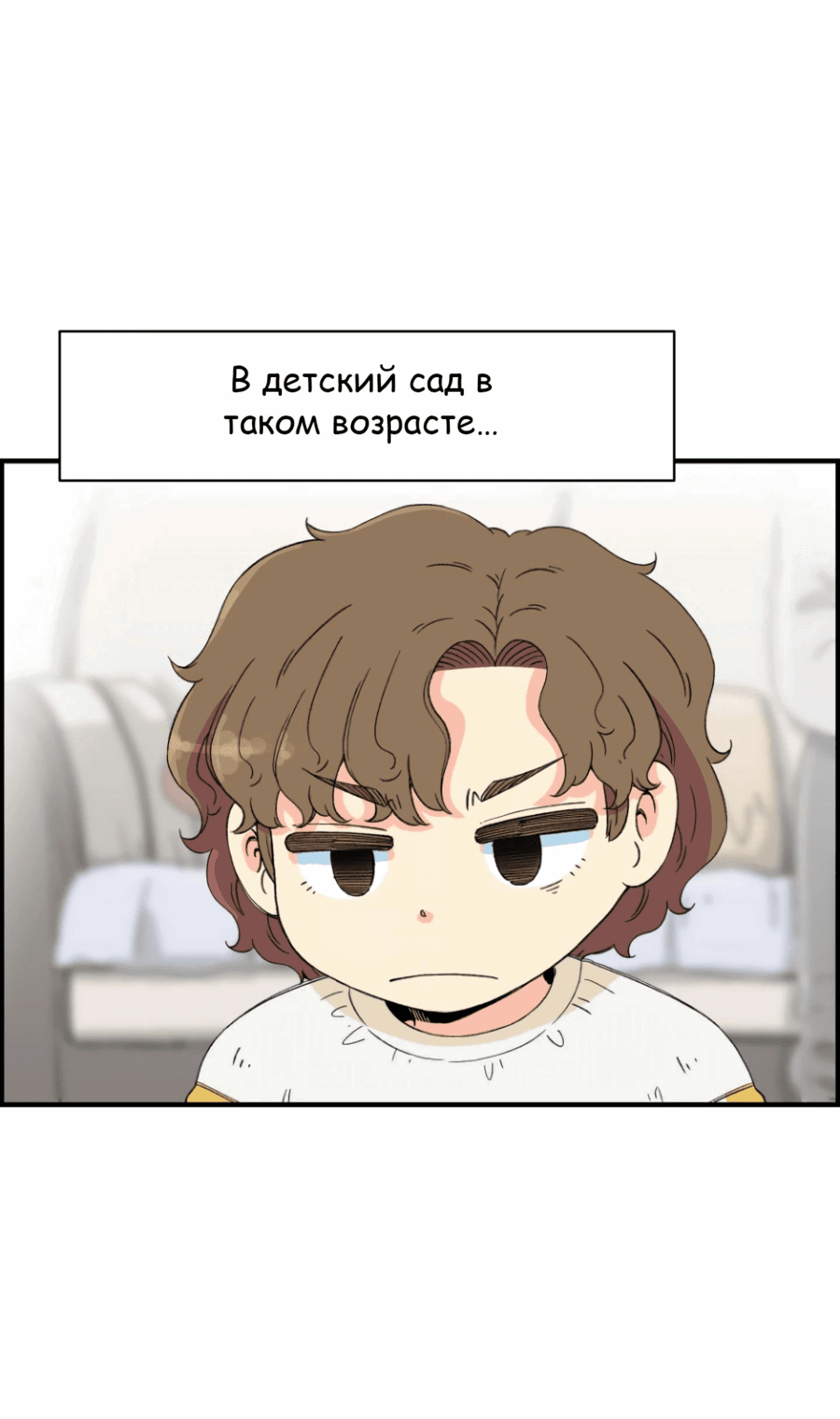 Манга Возрождение Бетховена - Глава 20 Страница 2