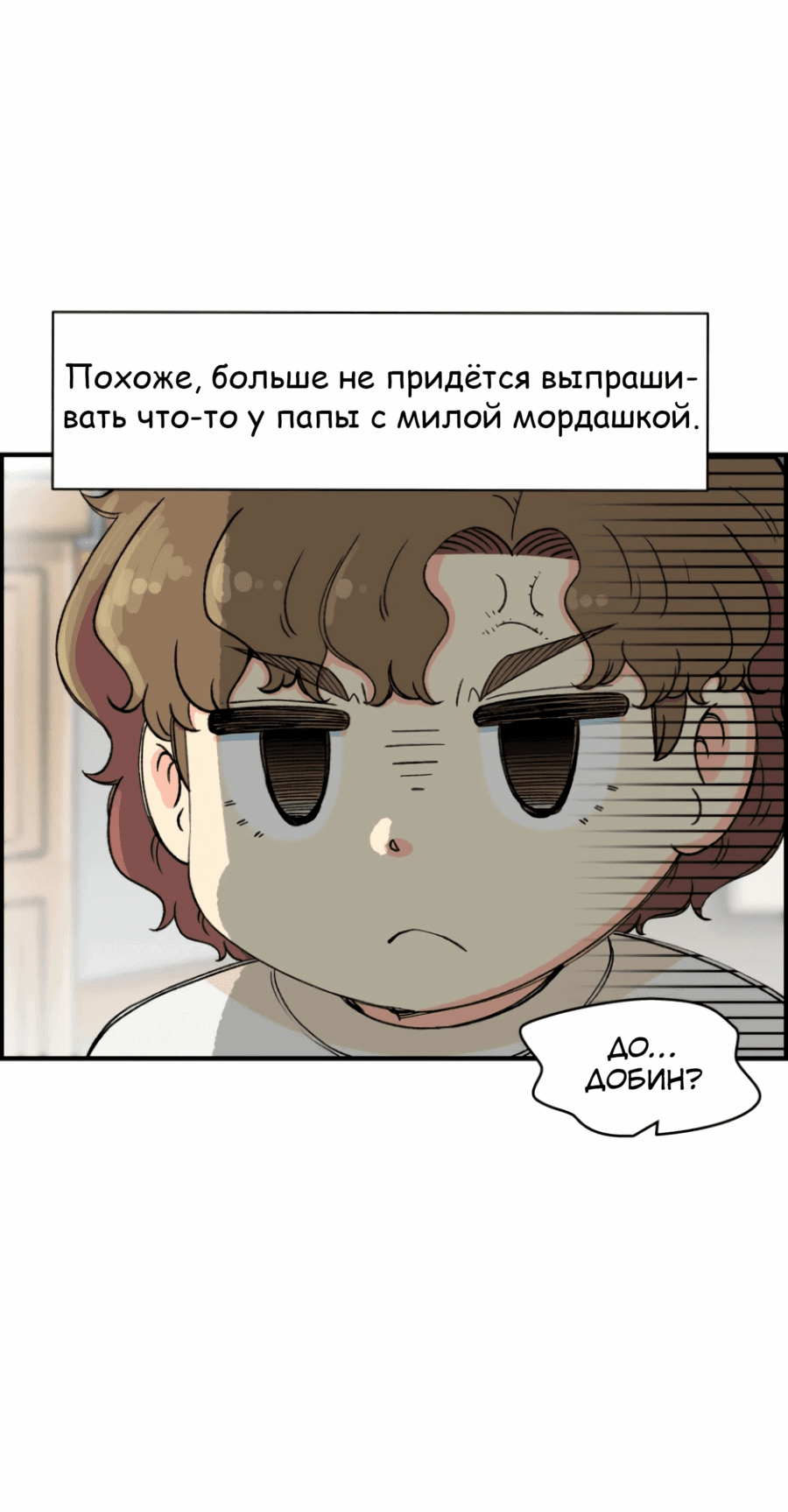 Манга Возрождение Бетховена - Глава 20 Страница 21