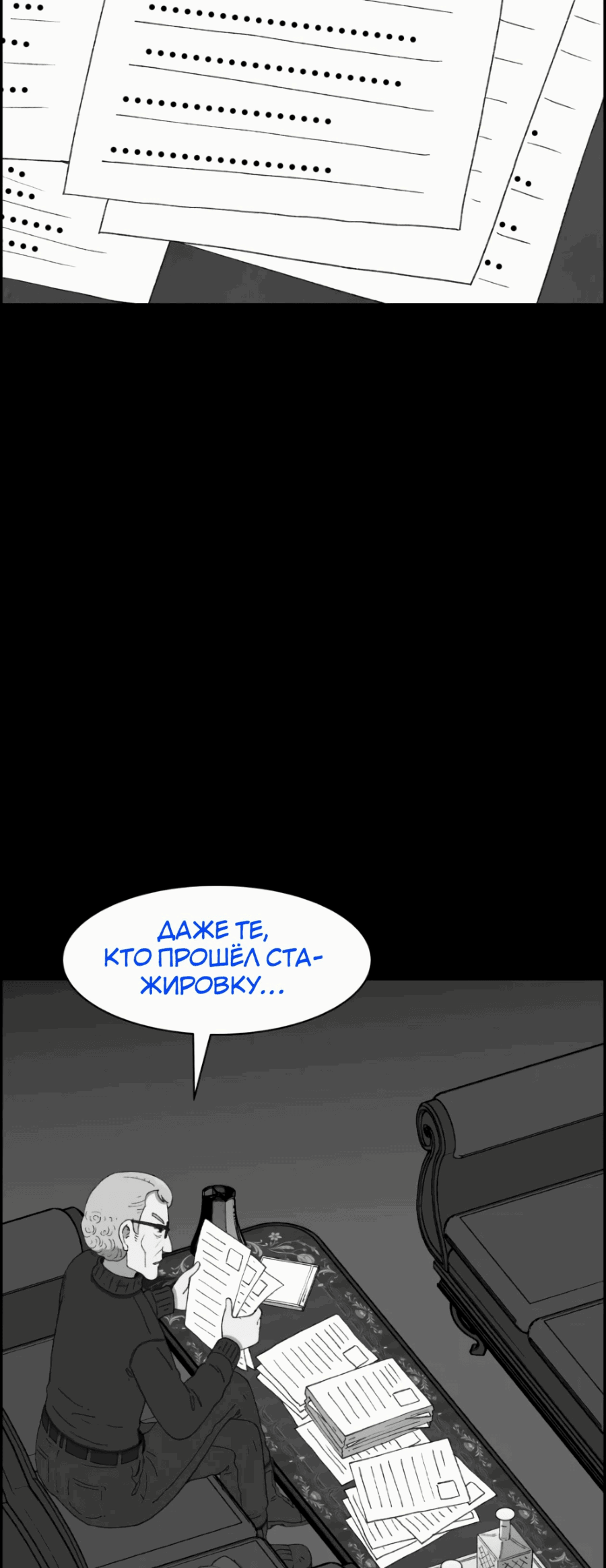Манга Возрождение Бетховена - Глава 34 Страница 73