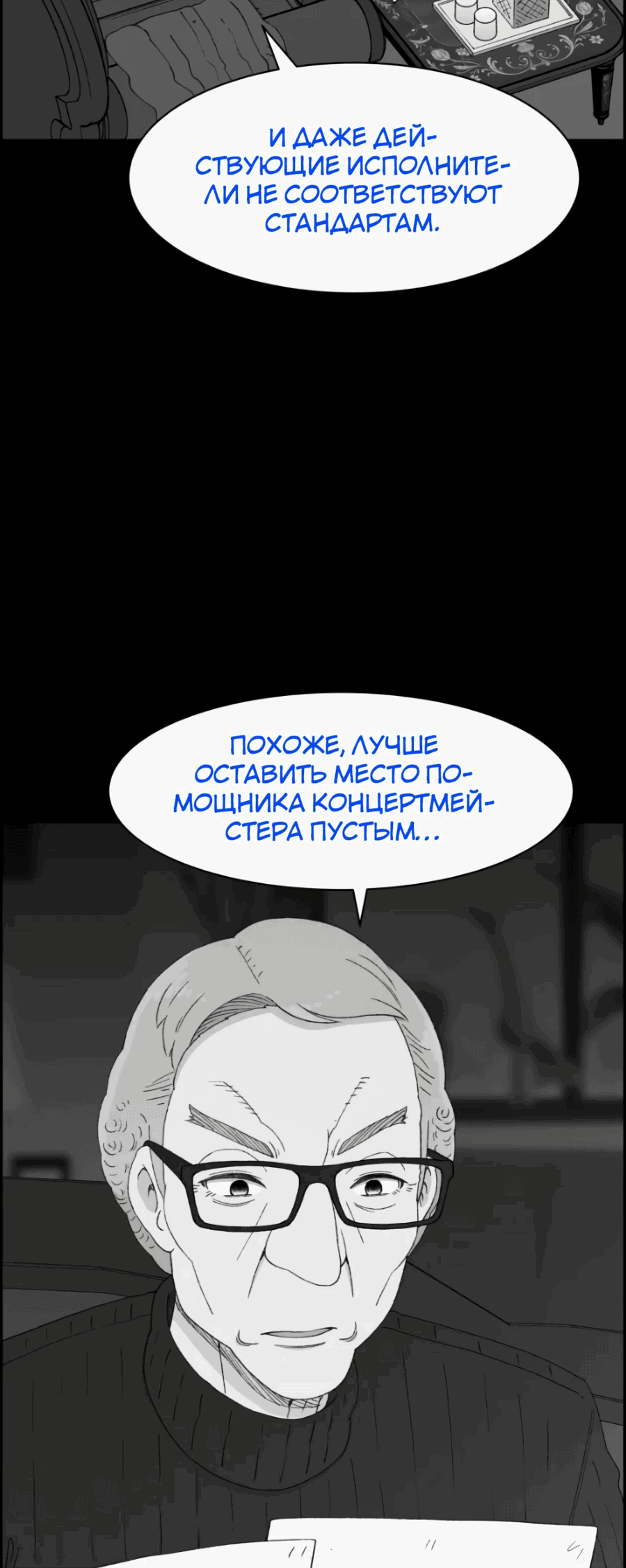 Манга Возрождение Бетховена - Глава 34 Страница 74