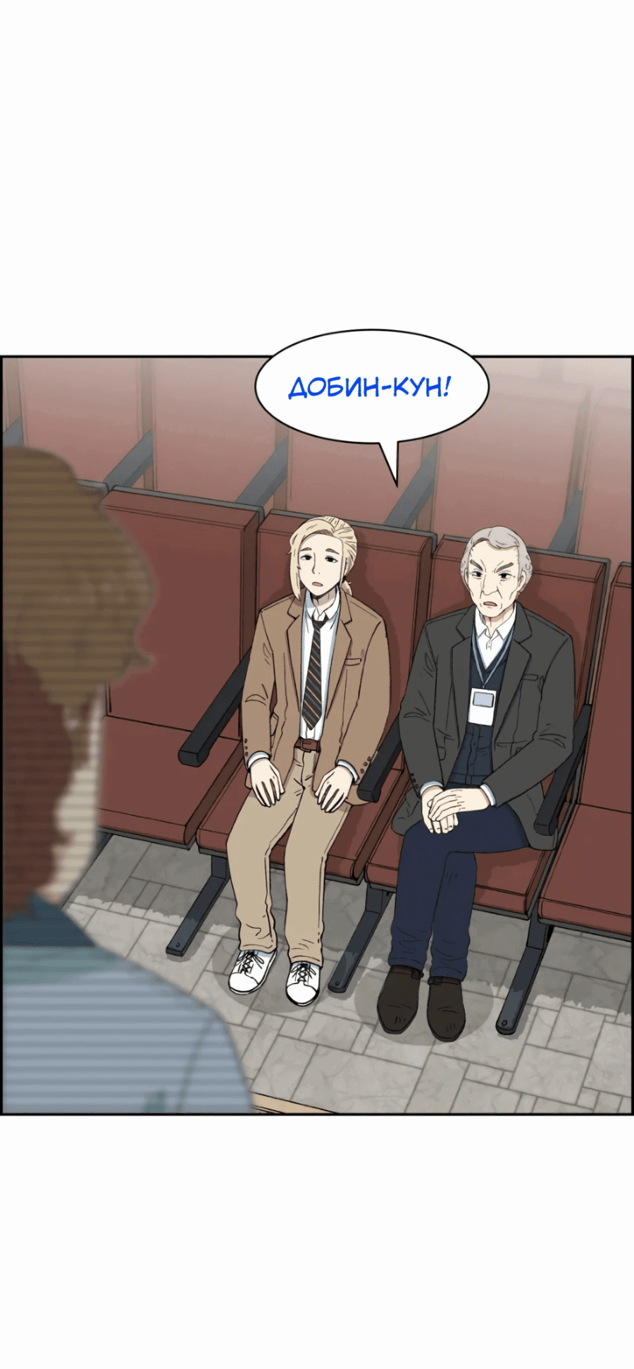 Манга Возрождение Бетховена - Глава 34 Страница 14