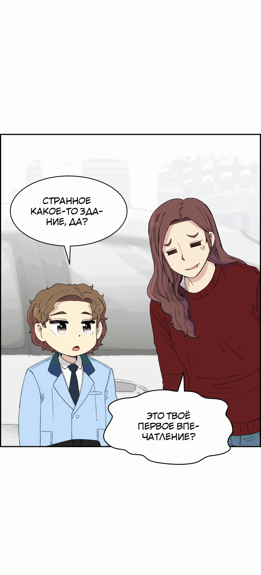 Манга Возрождение Бетховена - Глава 33 Страница 28