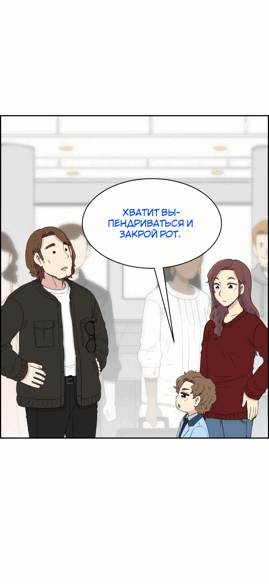 Манга Возрождение Бетховена - Глава 33 Страница 43