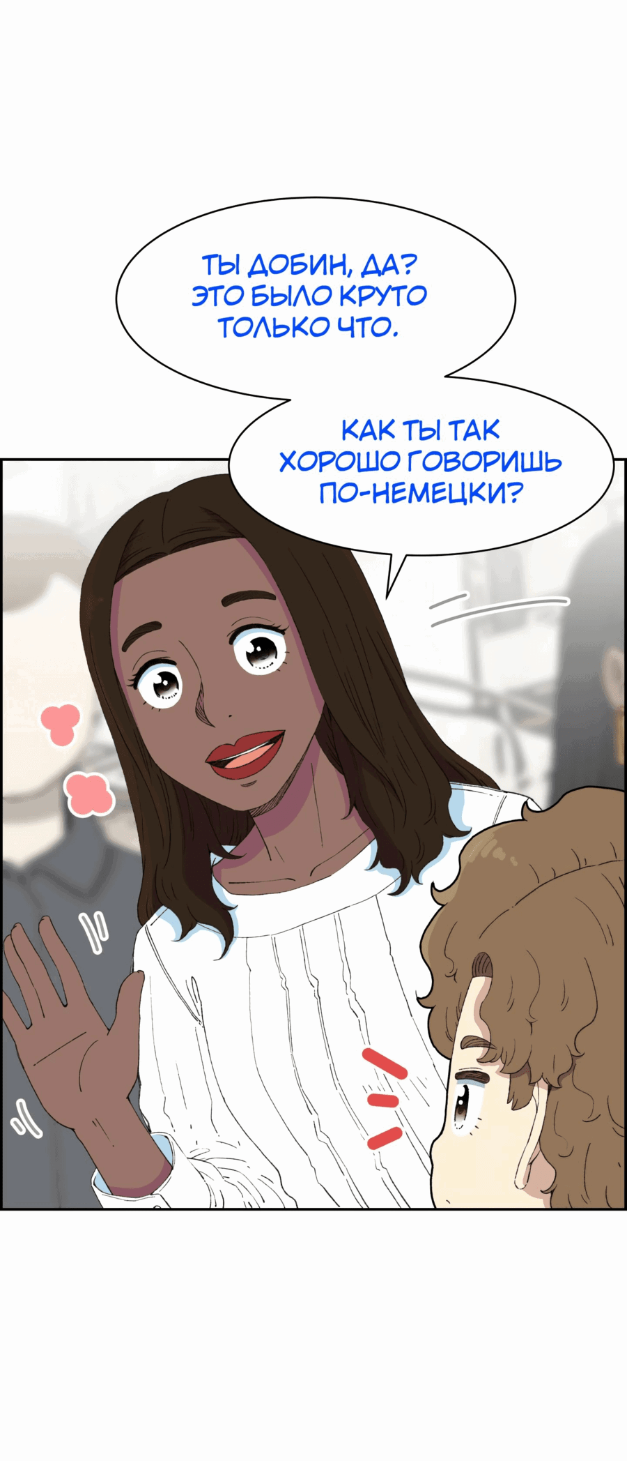 Манга Возрождение Бетховена - Глава 33 Страница 51