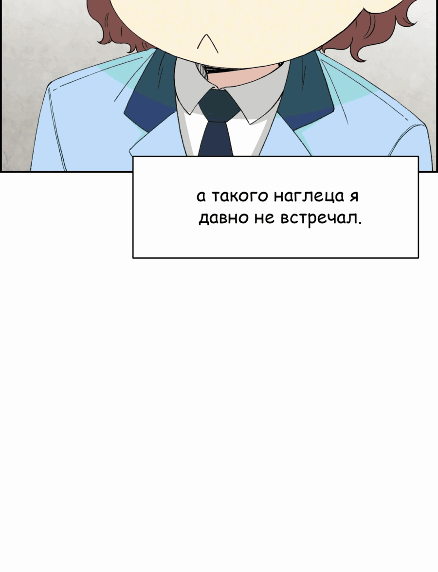 Манга Возрождение Бетховена - Глава 33 Страница 41