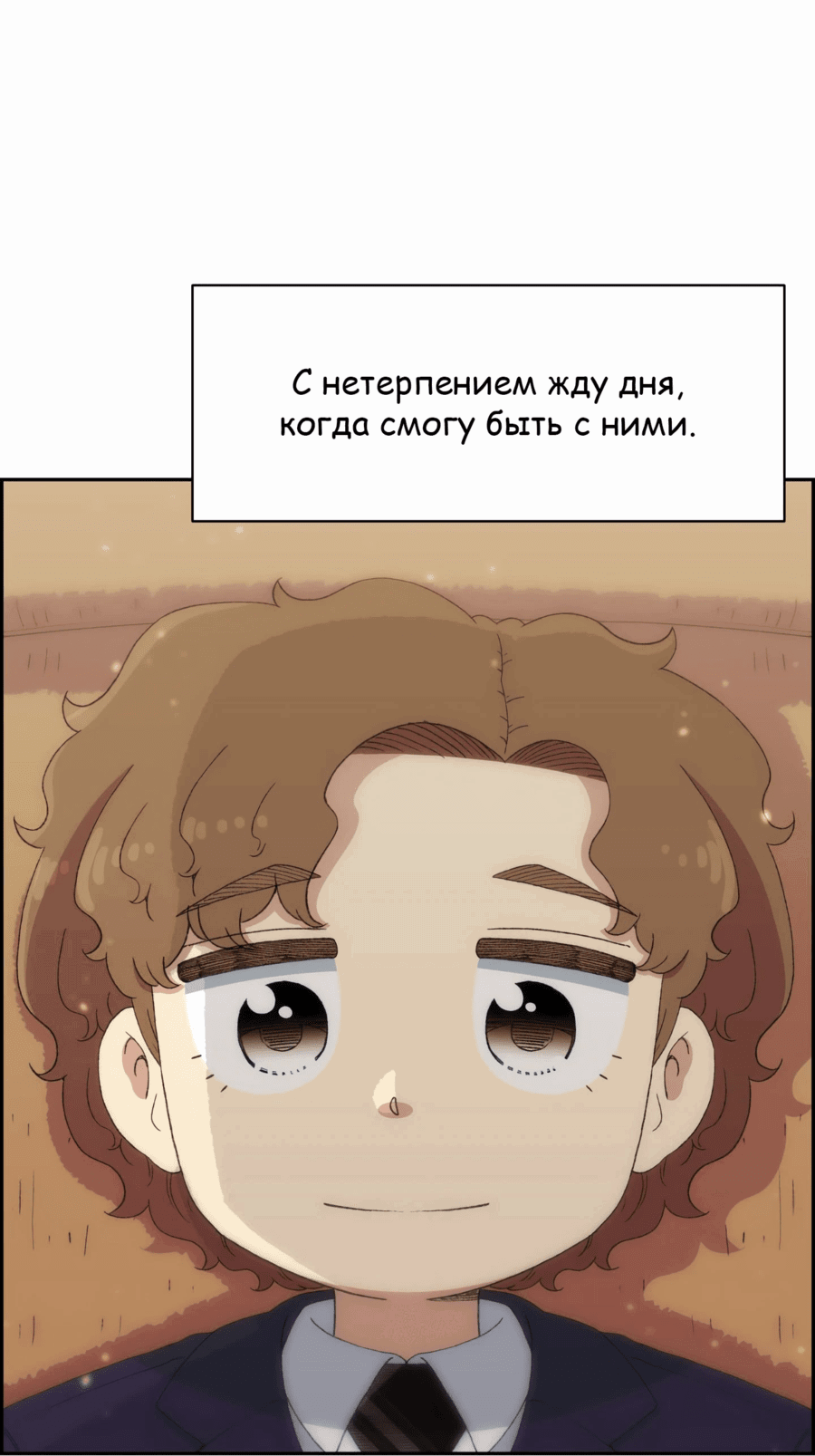 Манга Возрождение Бетховена - Глава 35 Страница 86