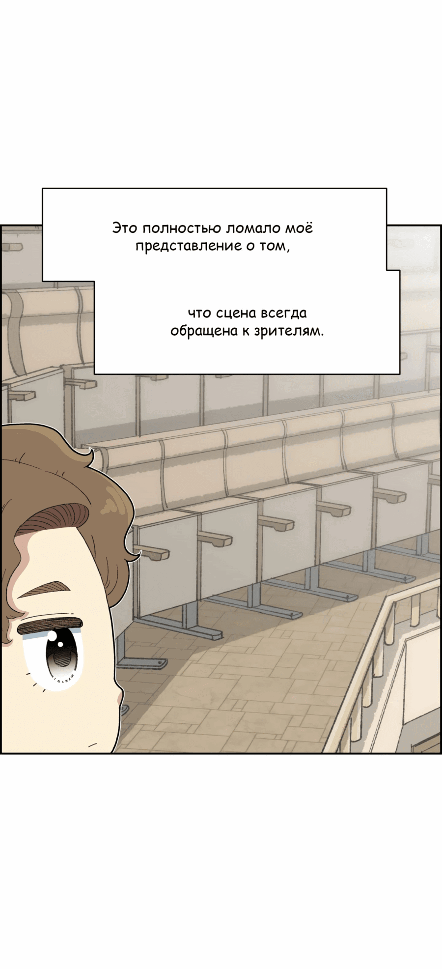Манга Возрождение Бетховена - Глава 35 Страница 55
