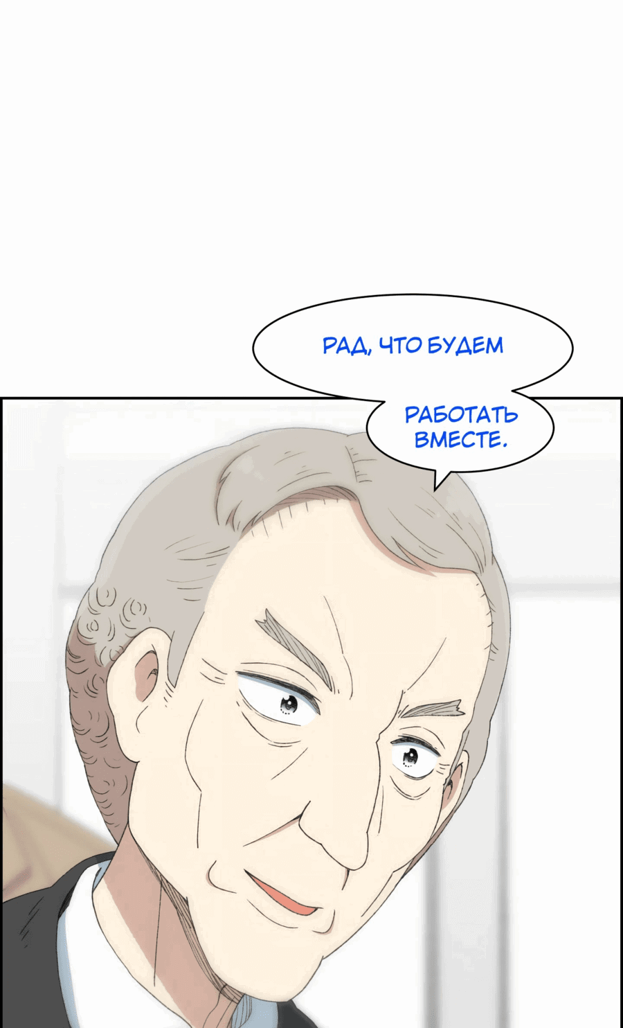 Манга Возрождение Бетховена - Глава 35 Страница 23