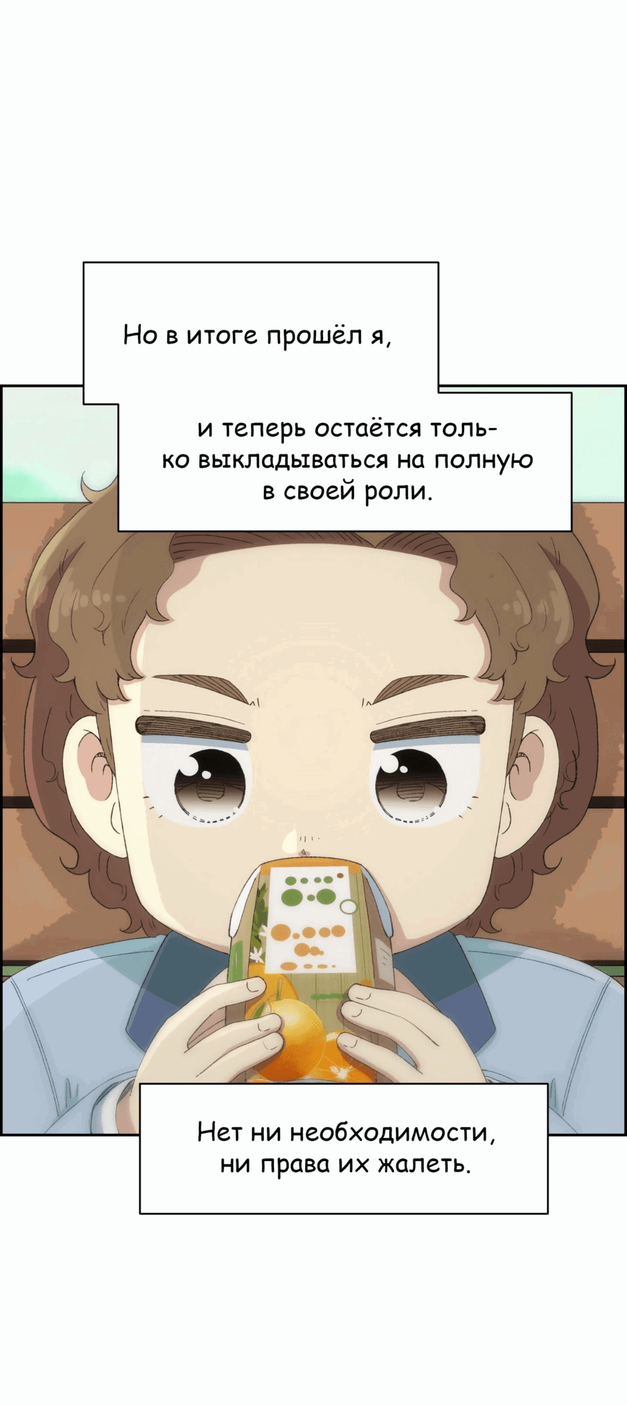 Манга Возрождение Бетховена - Глава 35 Страница 38