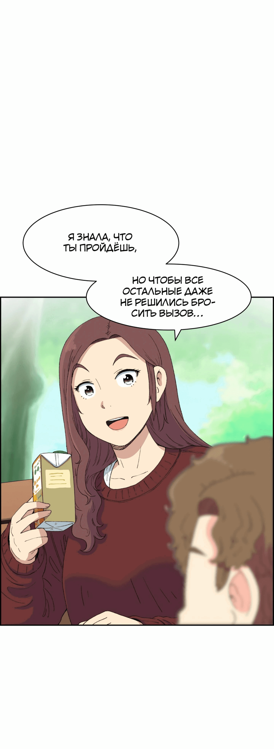 Манга Возрождение Бетховена - Глава 35 Страница 32