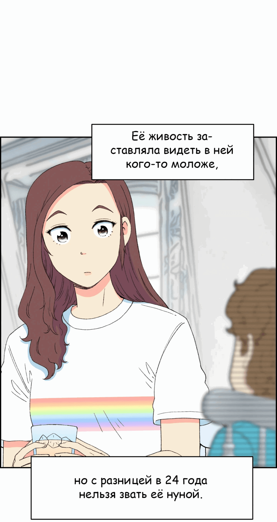 Манга Возрождение Бетховена - Глава 40 Страница 22