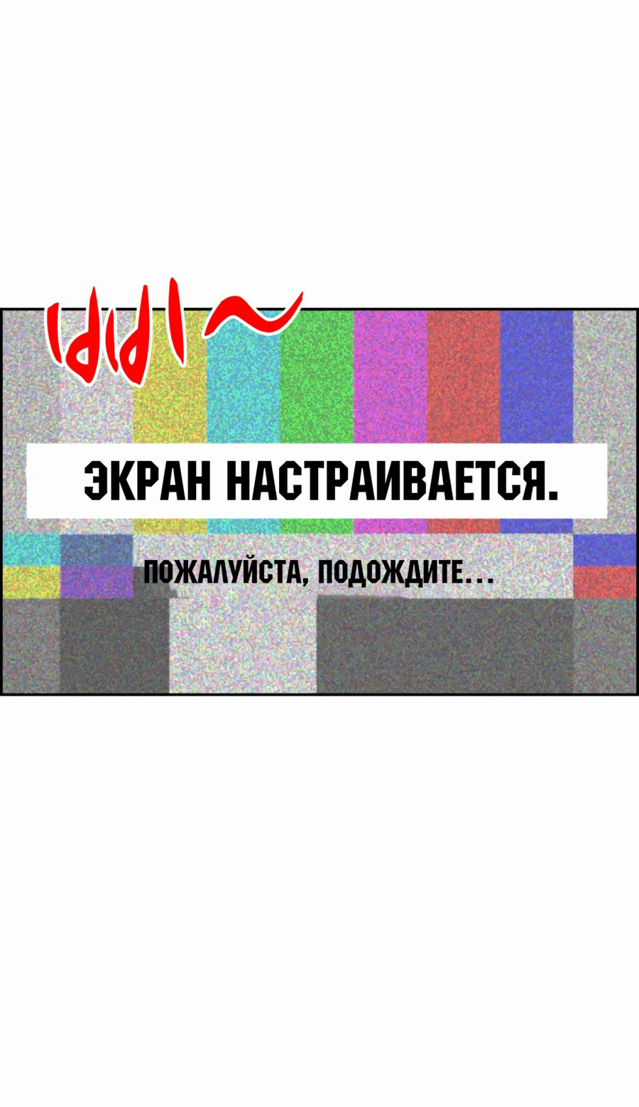 Манга Возрождение Бетховена - Глава 40 Страница 30